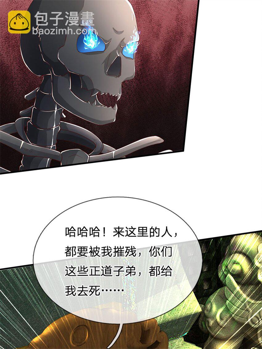 第111话 保持清醒，无上魔音-第113话