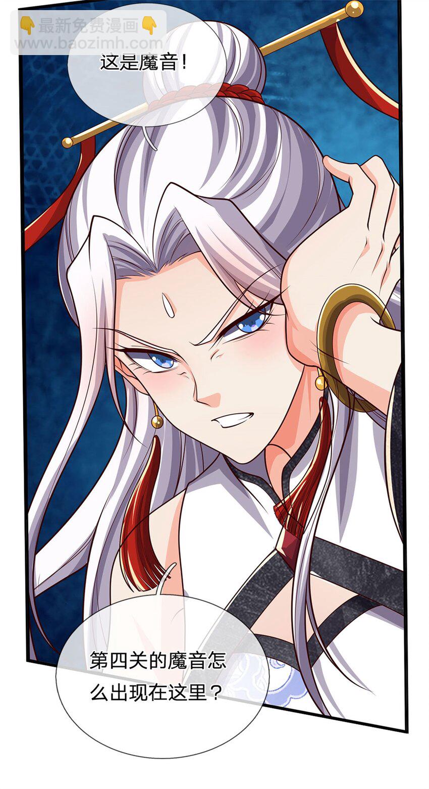 第113话 魔音贯耳，神魂魄散-第115话