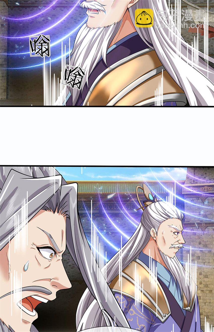 第113话 魔音贯耳，神魂魄散-第115话