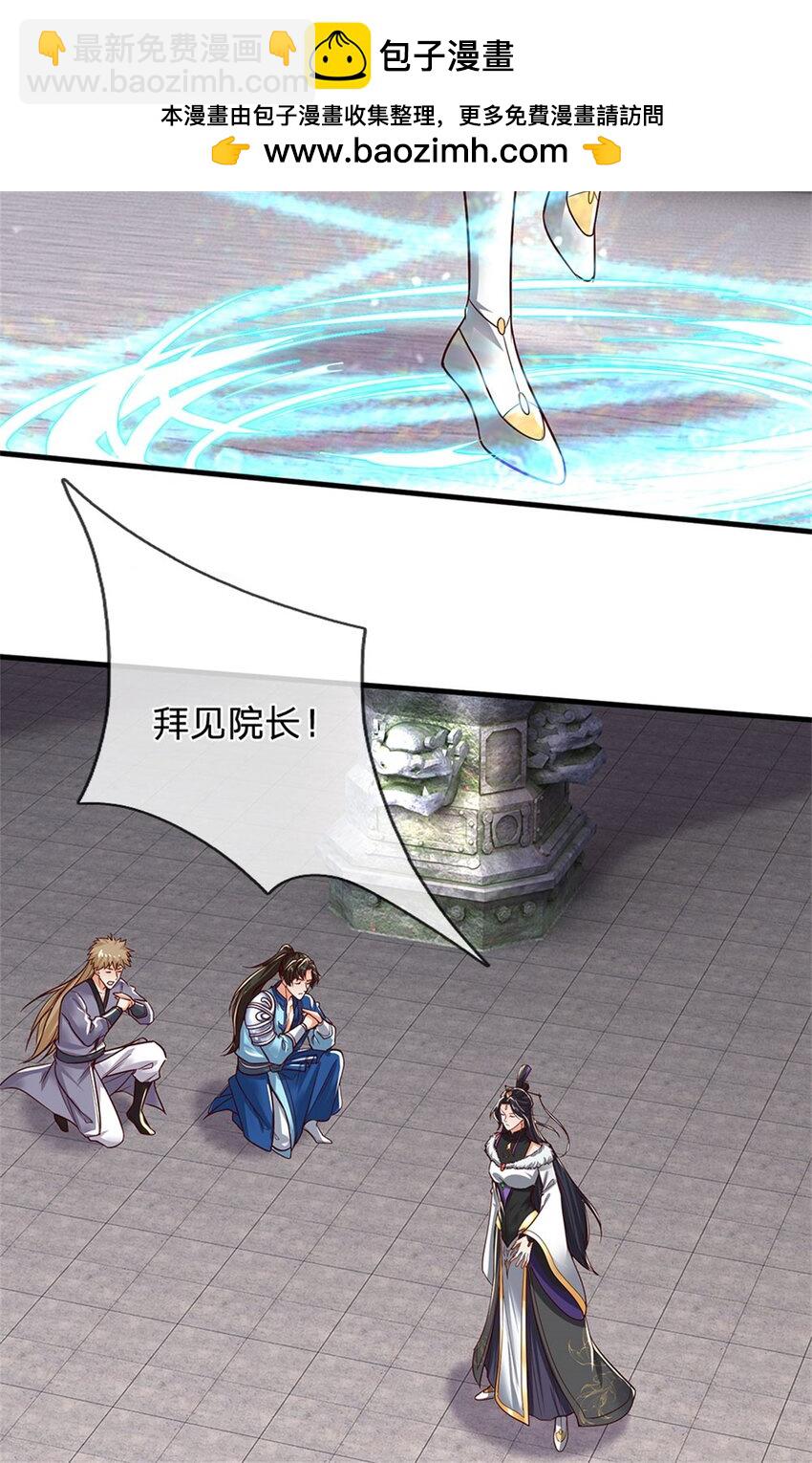 第117话 禁止动手，凝实境界-第119话