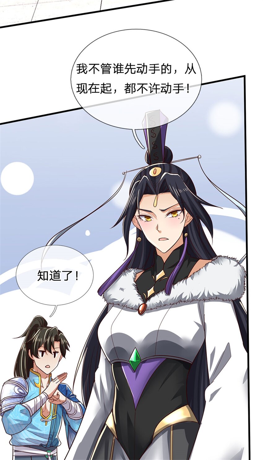 第117话 禁止动手，凝实境界-第119话
