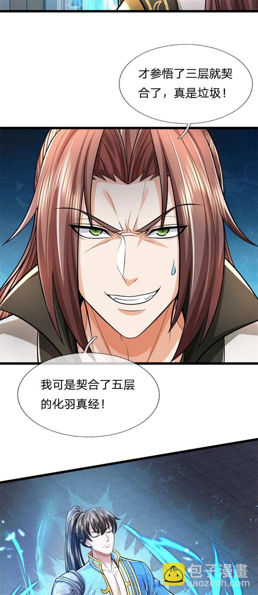 第117话 禁止动手，凝实境界-第119话