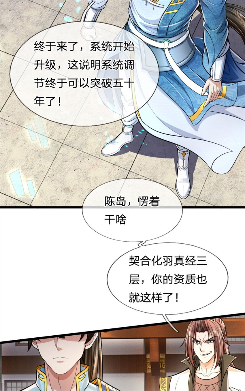 第117话 禁止动手，凝实境界-第119话