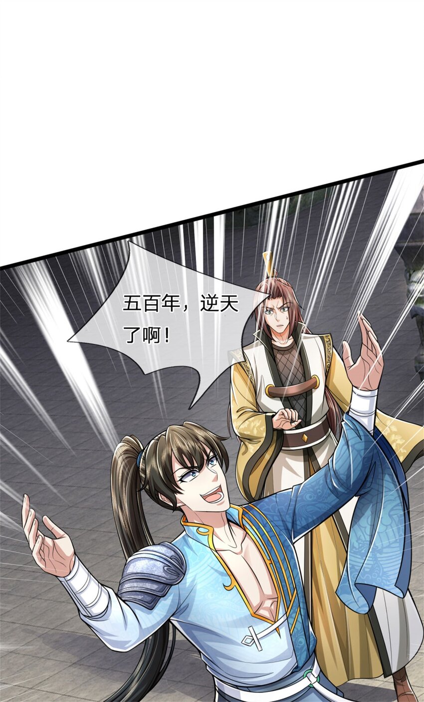 第117话 禁止动手，凝实境界-第119话