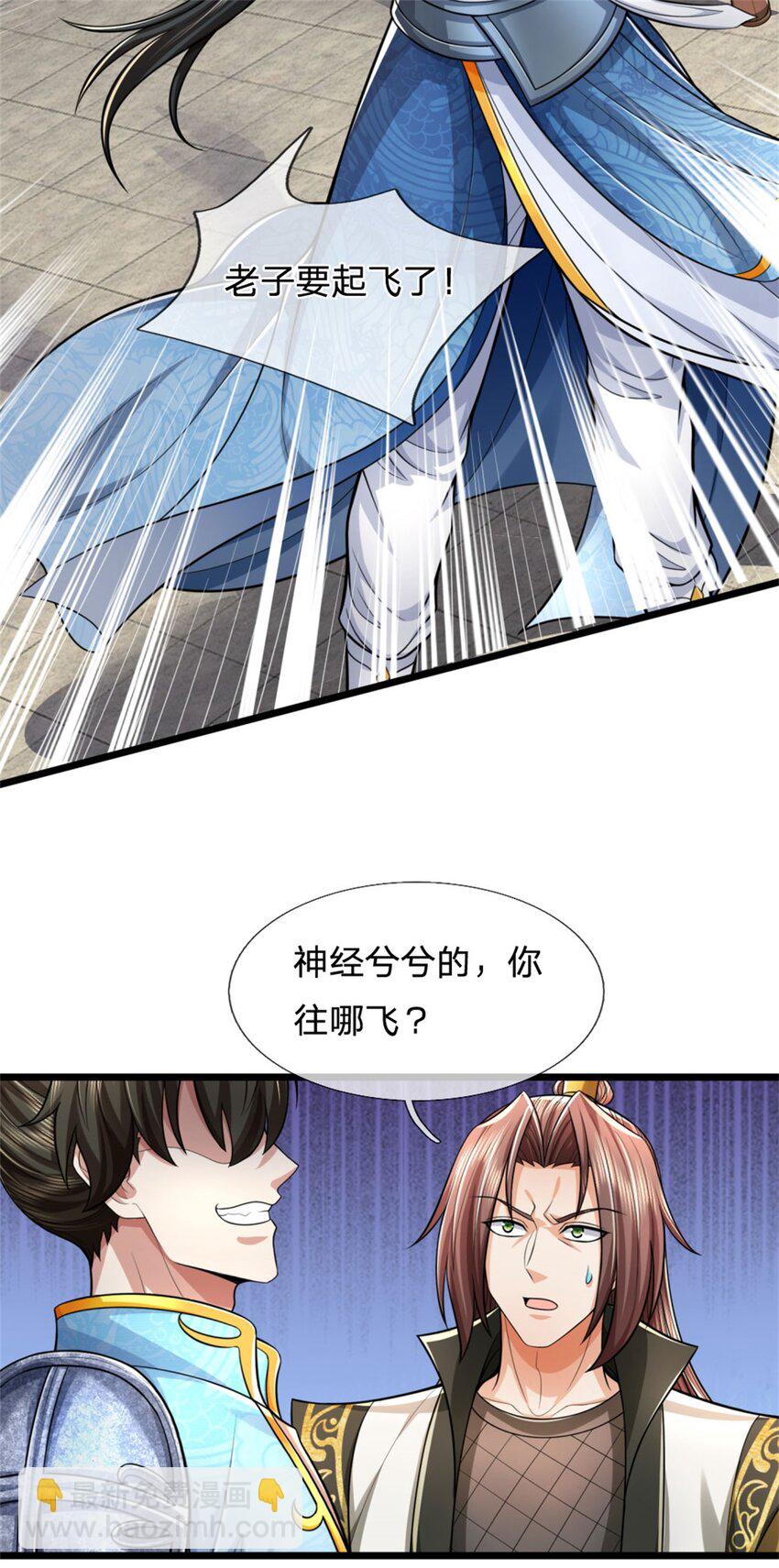 第117话 禁止动手，凝实境界-第119话
