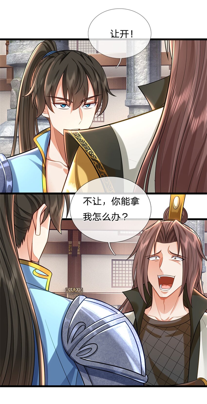第117话 禁止动手，凝实境界-第119话