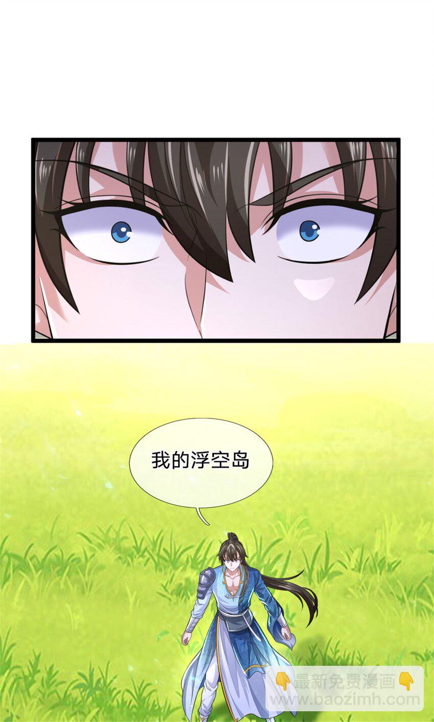 第119话 冲上九层，此事难办-第121话