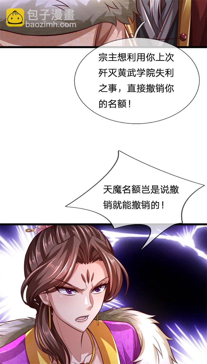 第119话 冲上九层，此事难办-第121话