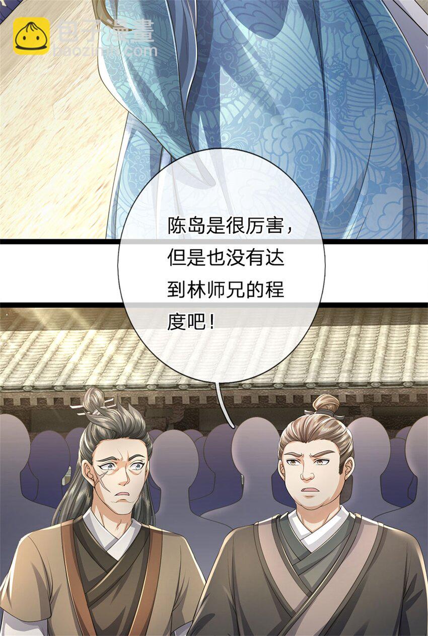 第121话 配置丹药，正面硬刚-第123话