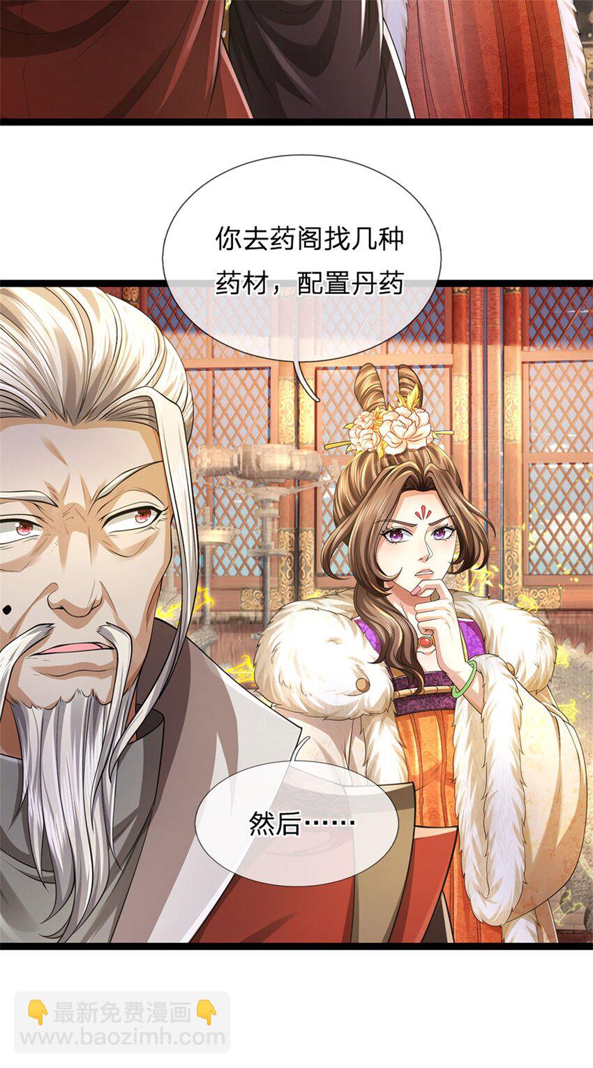第121话 配置丹药，正面硬刚-第123话