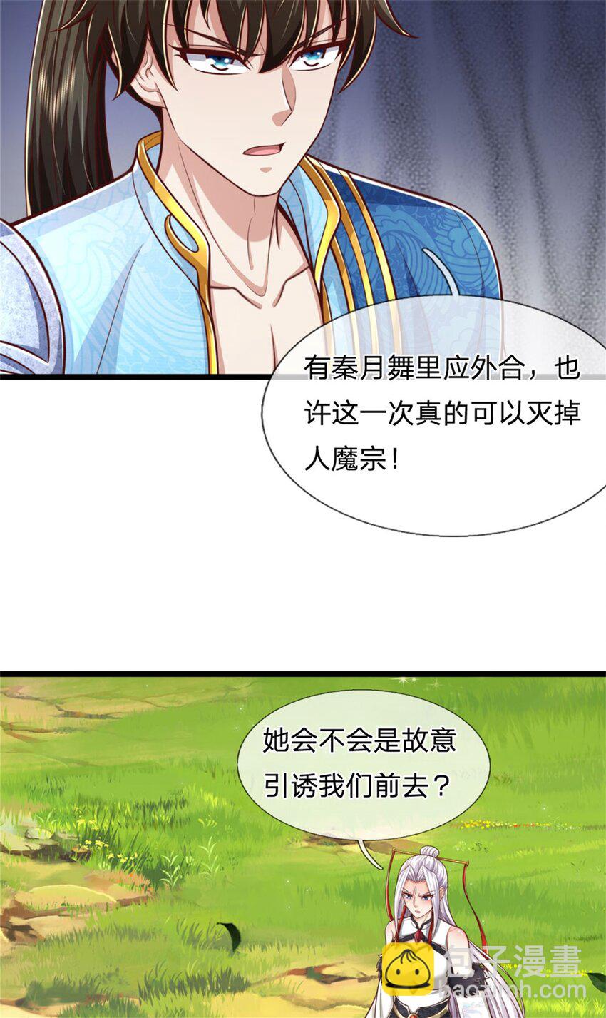 第123话 诚心合作，不择手段-第125话