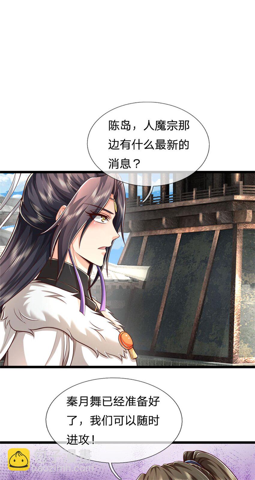第123话 诚心合作，不择手段-第125话