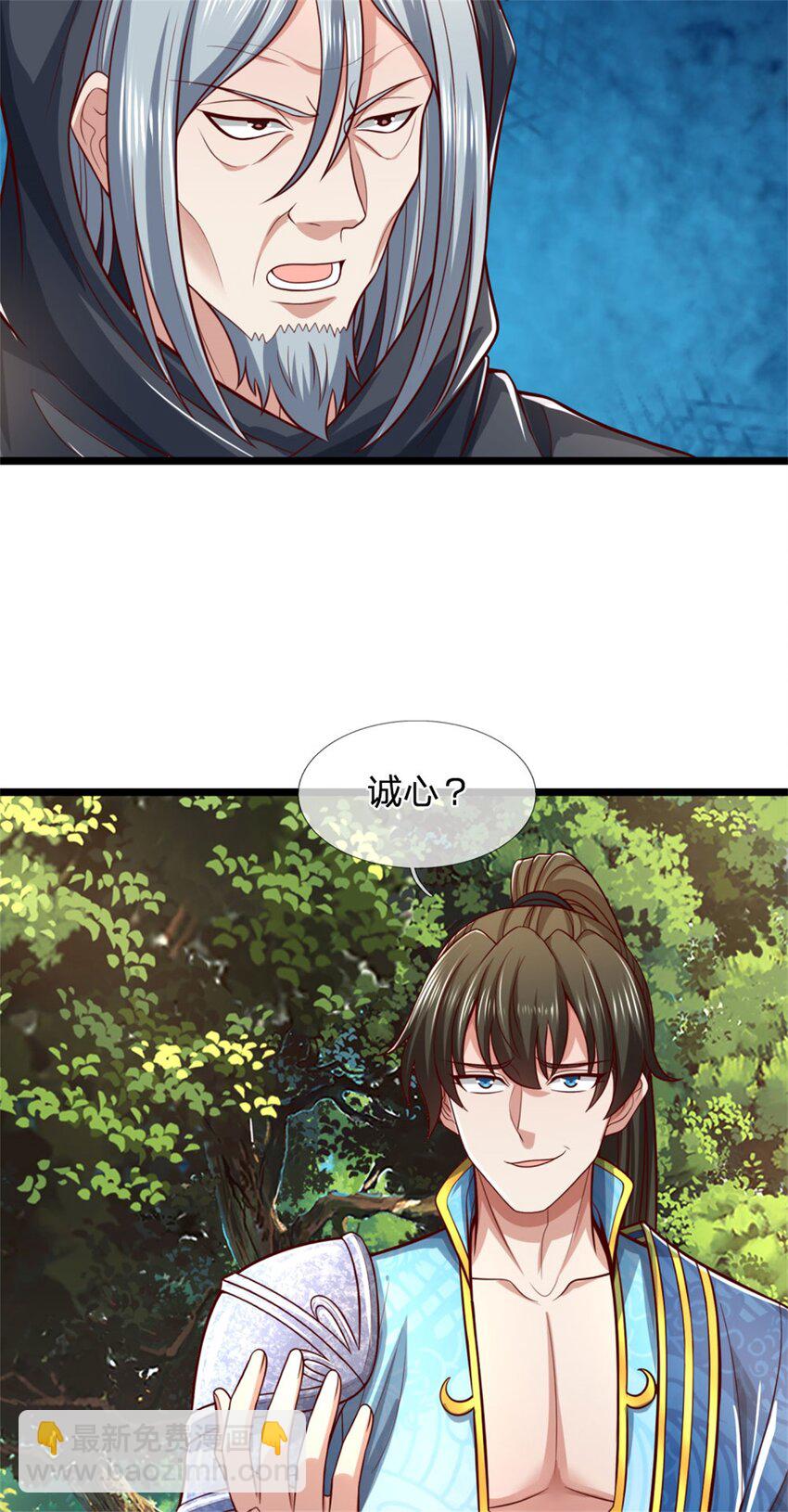 第123话 诚心合作，不择手段-第125话