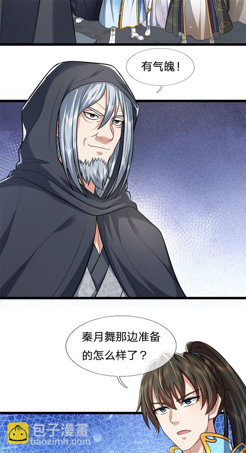 第123话 诚心合作，不择手段-第125话