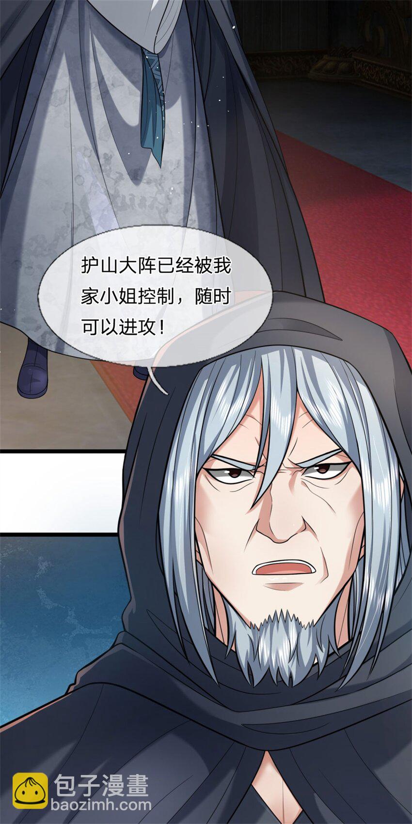 第123话 诚心合作，不择手段-第125话
