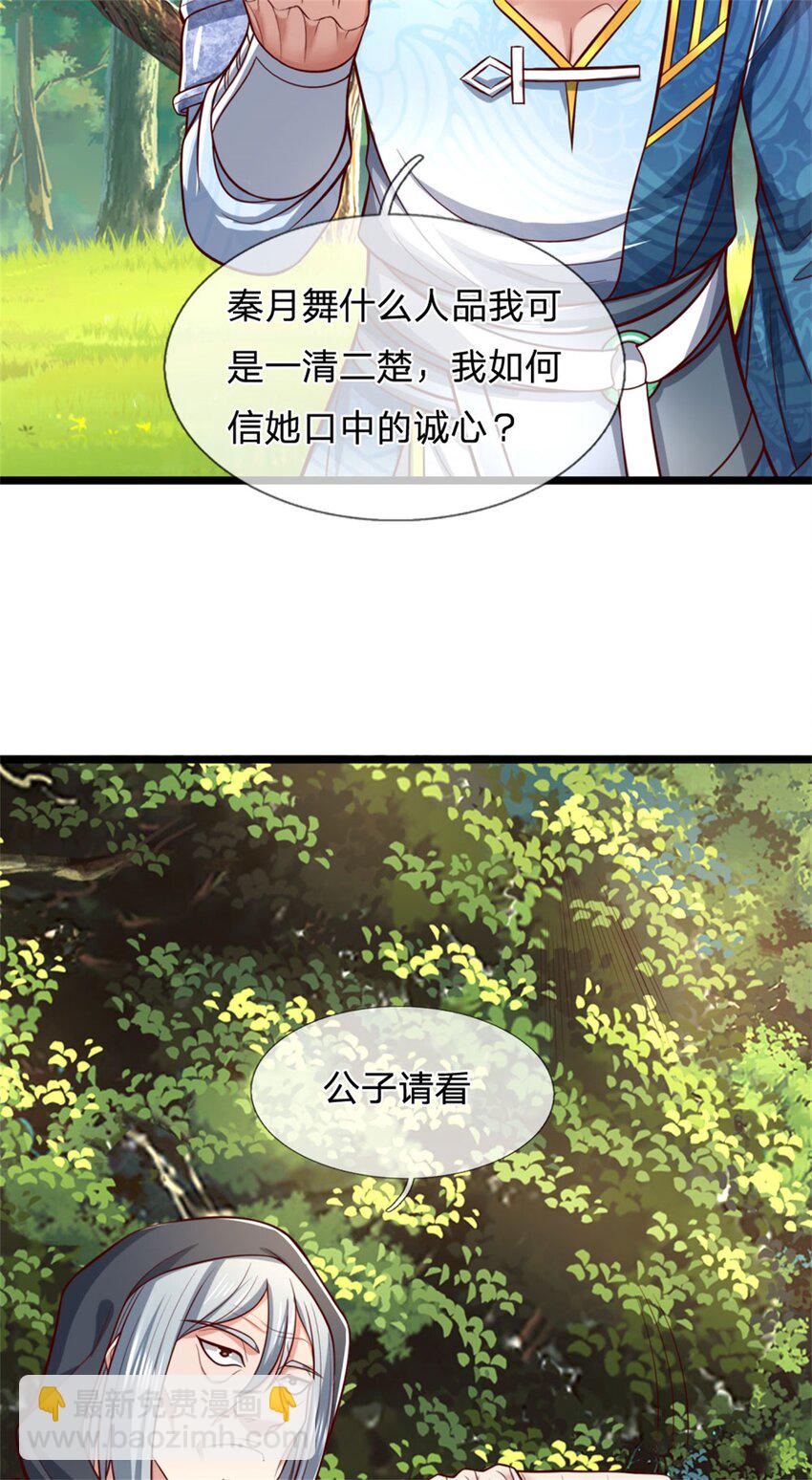 第123话 诚心合作，不择手段-第125话