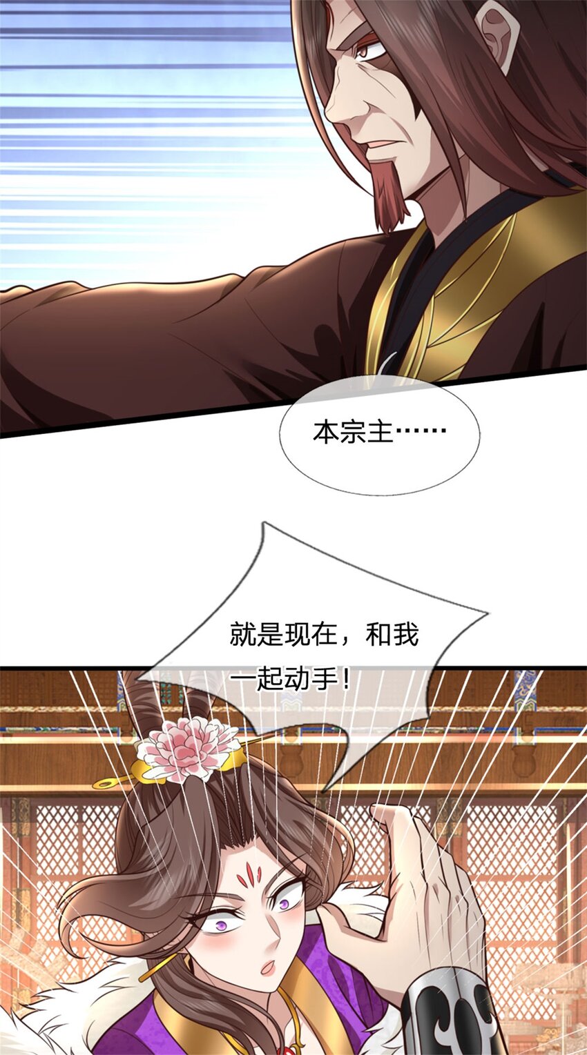 第125话 不曾见过，为何背叛-第127话