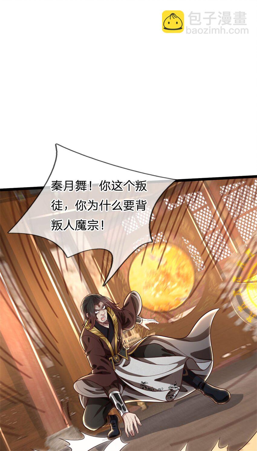 第125话 不曾见过，为何背叛-第127话