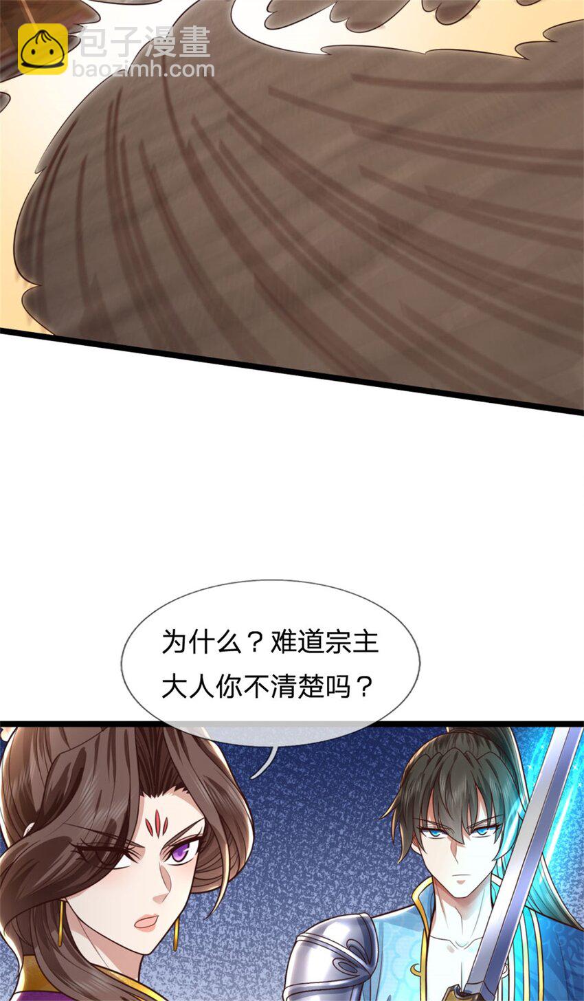 第125话 不曾见过，为何背叛-第127话