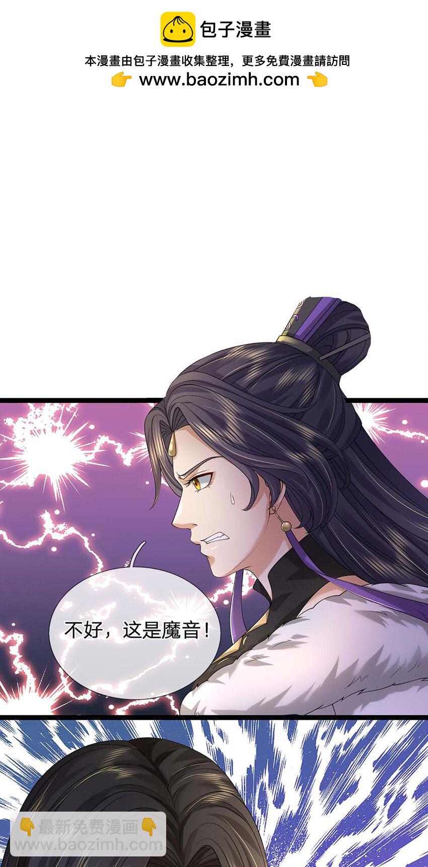 第127话 我的地盘，扛不住了-第129话