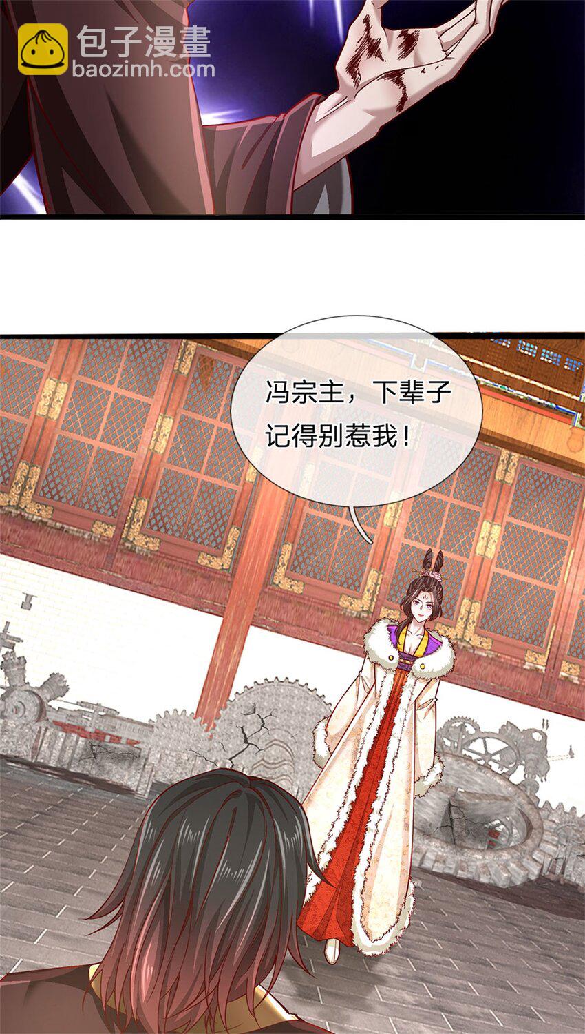 第131话 穷途末路，魔宗覆灭-第133话