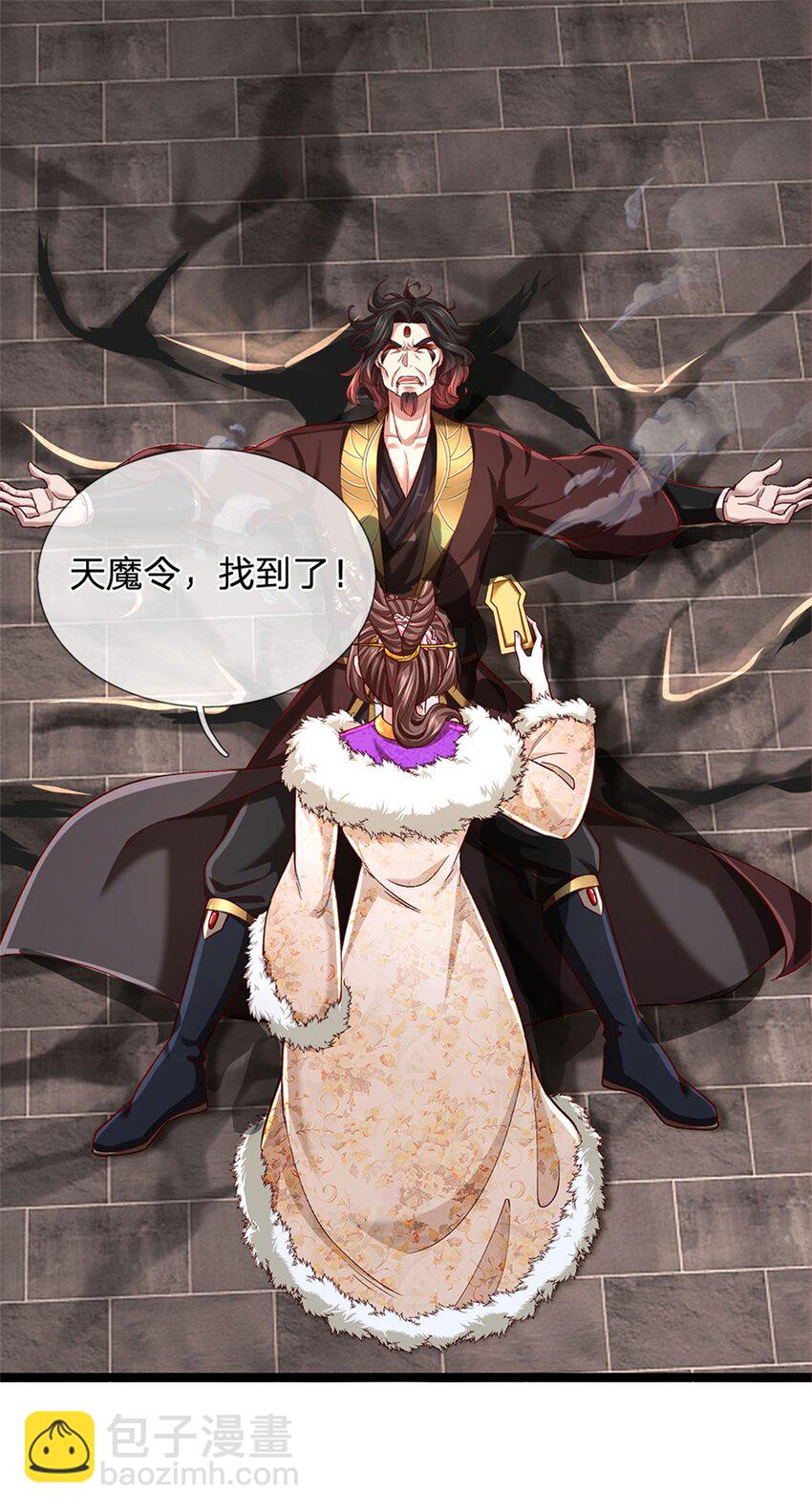 第131话 穷途末路，魔宗覆灭-第133话