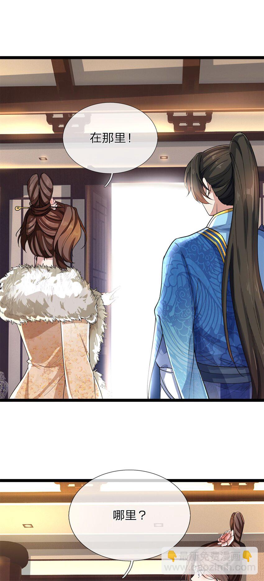 第131话 穷途末路，魔宗覆灭-第133话