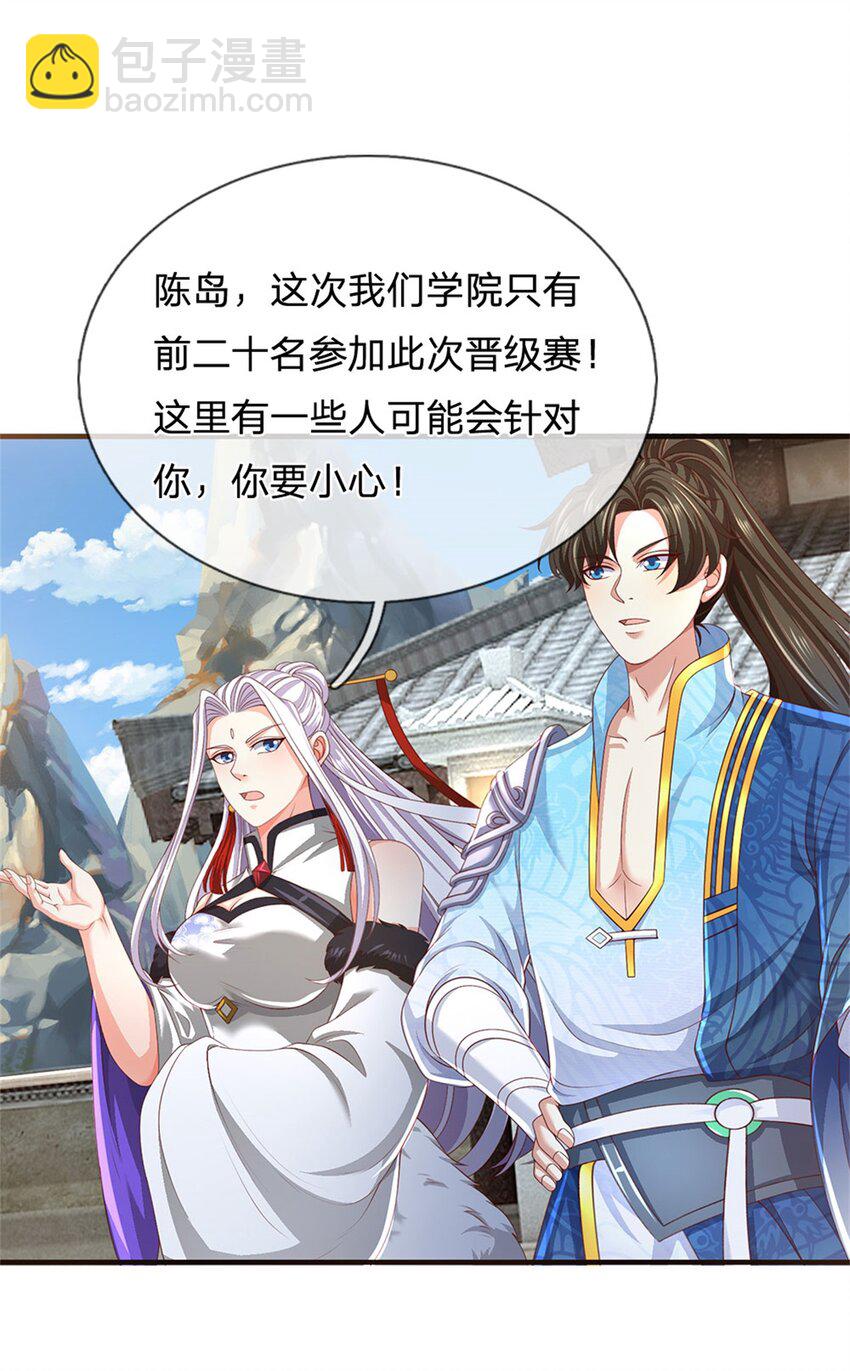 第133话 晋级比赛，五院联考-第135话