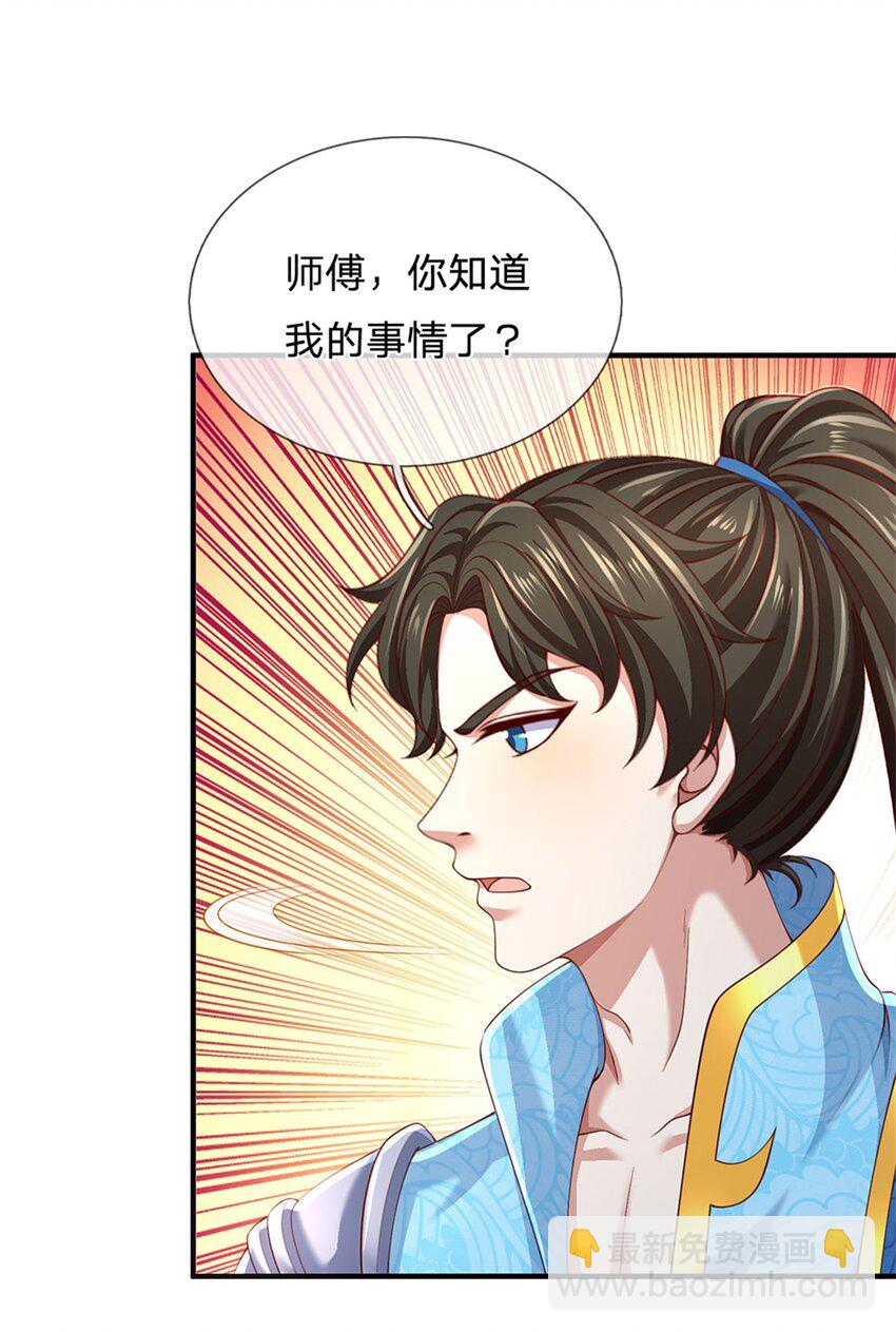 第133话 晋级比赛，五院联考-第135话
