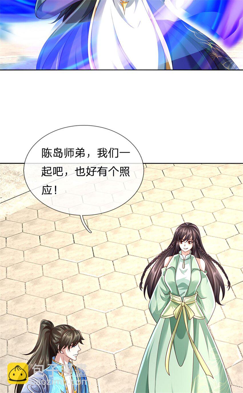 第133话 晋级比赛，五院联考-第135话