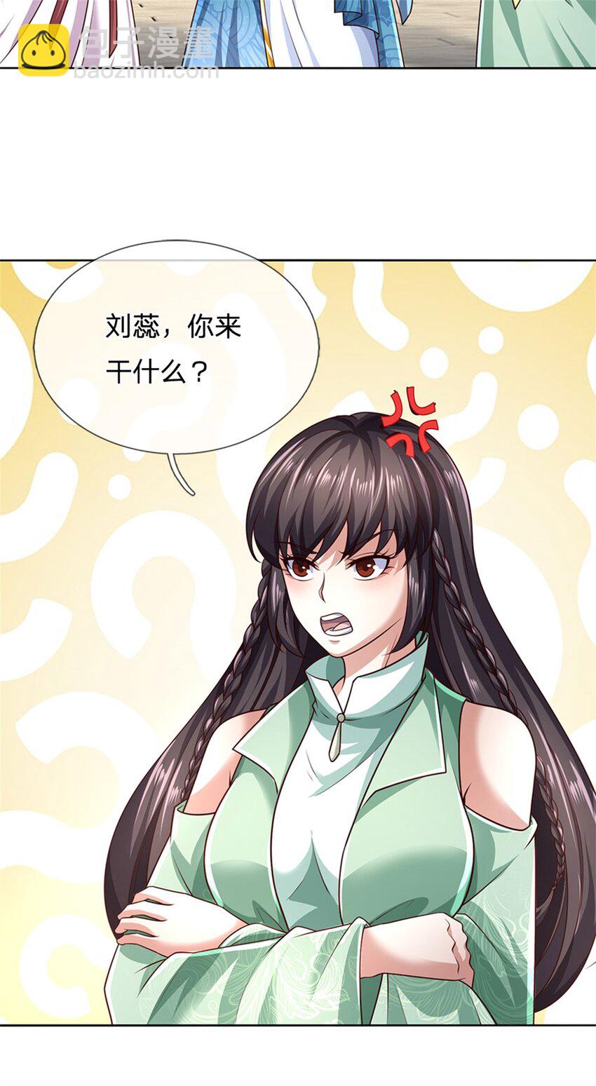 第133话 晋级比赛，五院联考-第135话