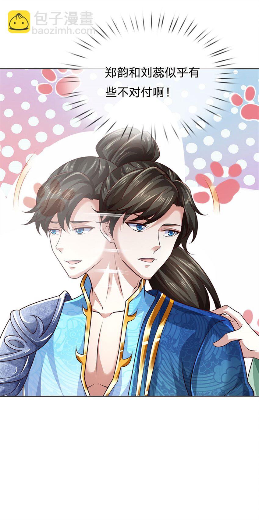第133话 晋级比赛，五院联考-第135话