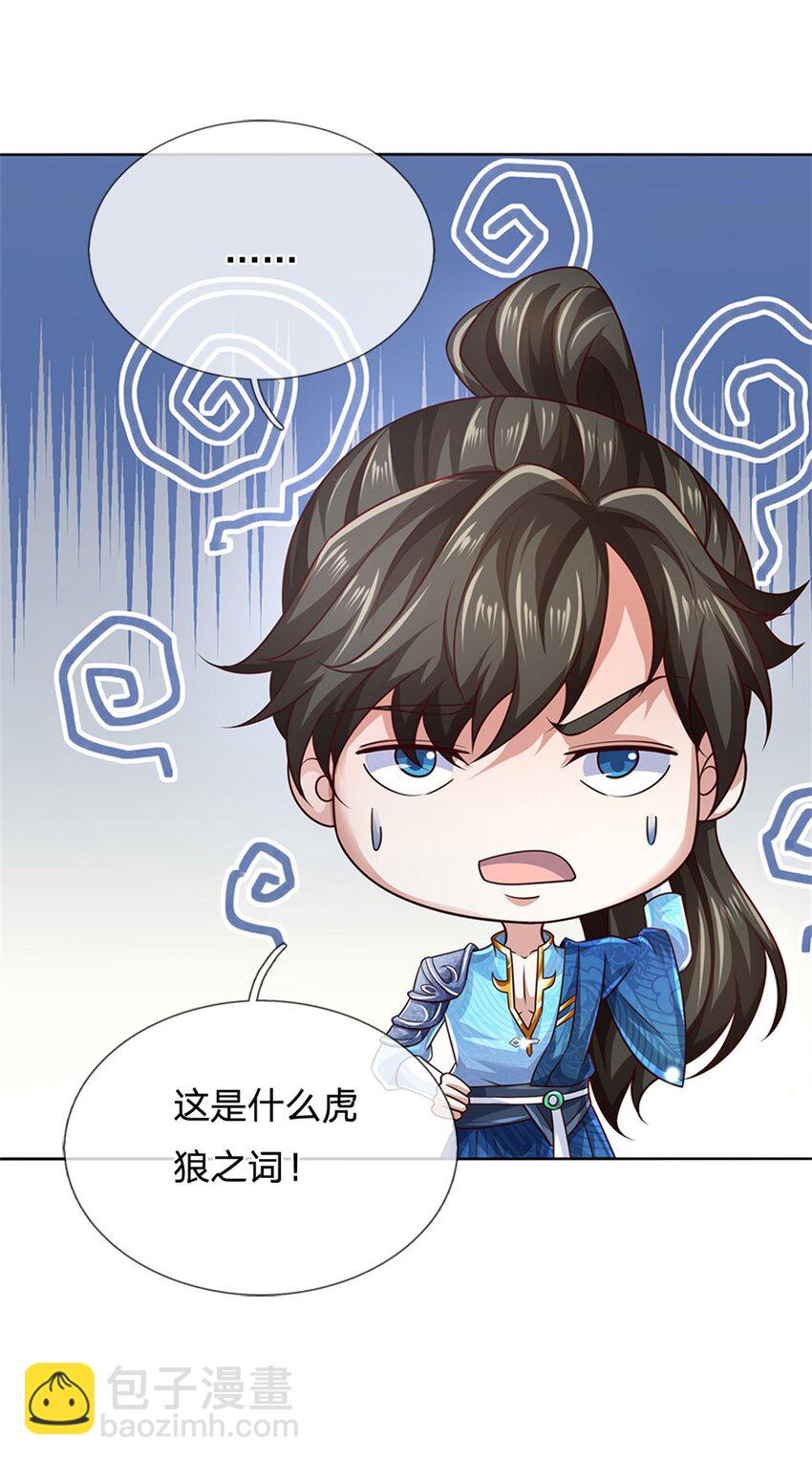 第133话 晋级比赛，五院联考-第135话