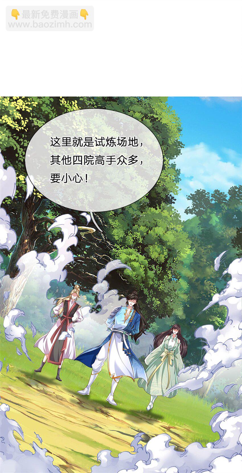 第133话 晋级比赛，五院联考-第135话