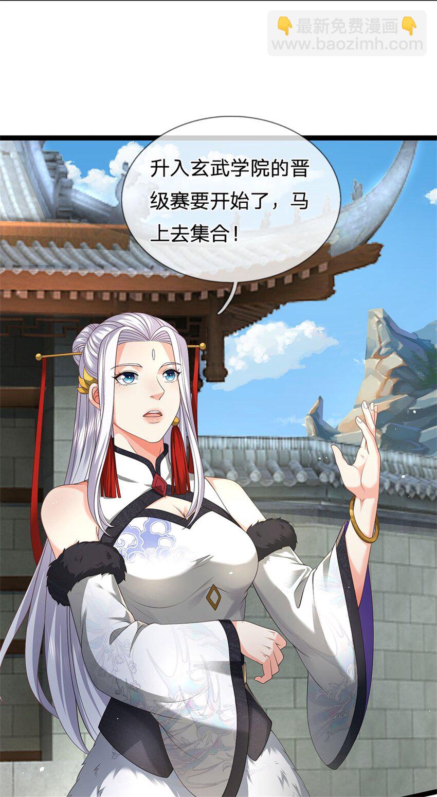 第133话 晋级比赛，五院联考-第135话