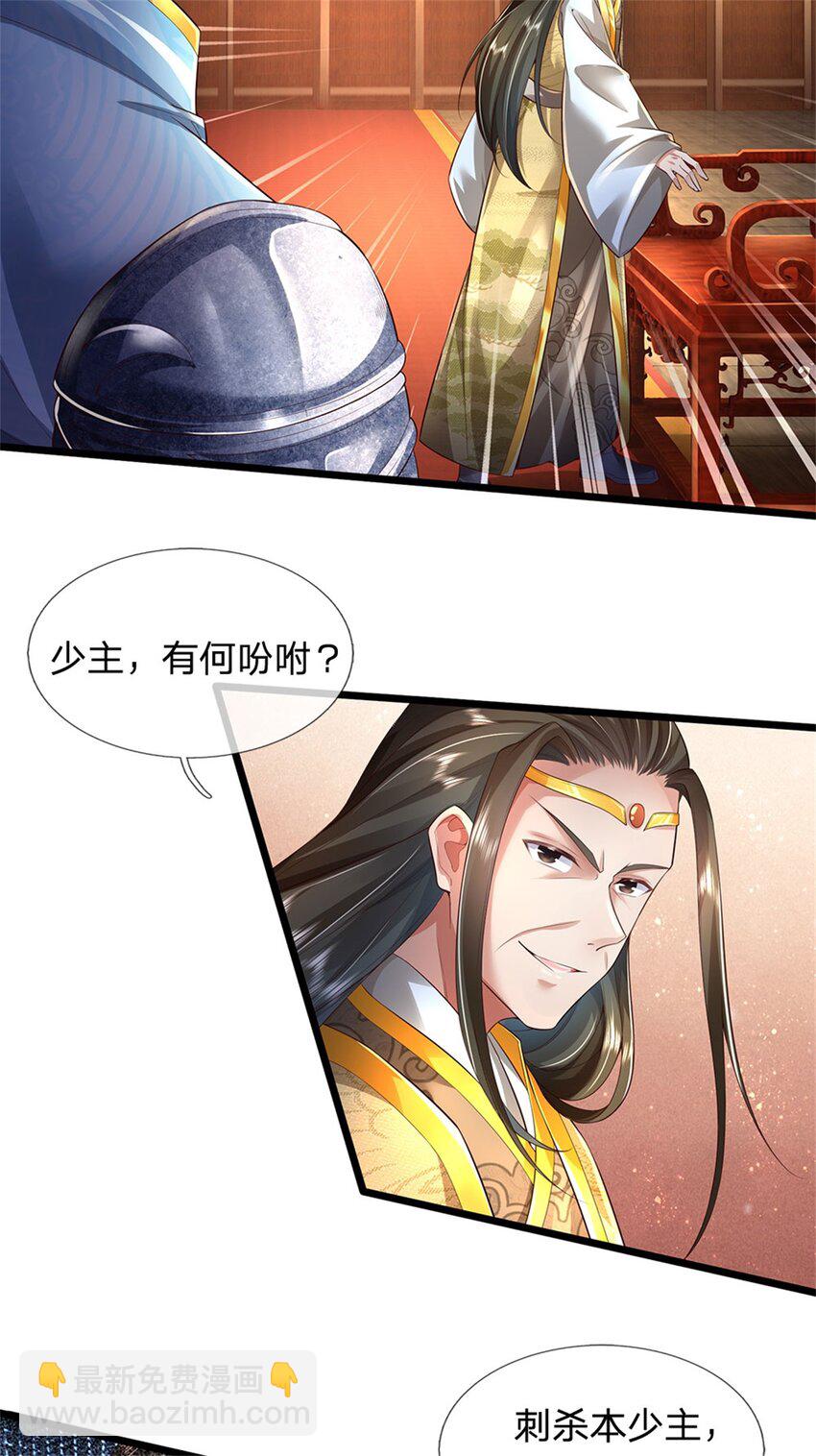 第14话 拿出证据，这是污蔑-第15话