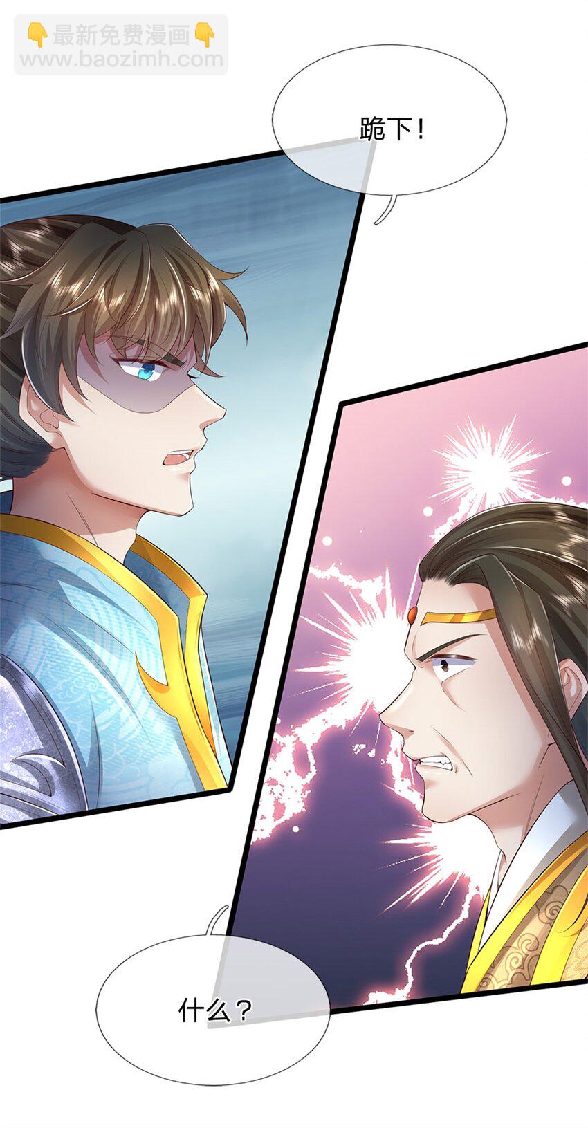 第14话 拿出证据，这是污蔑-第15话
