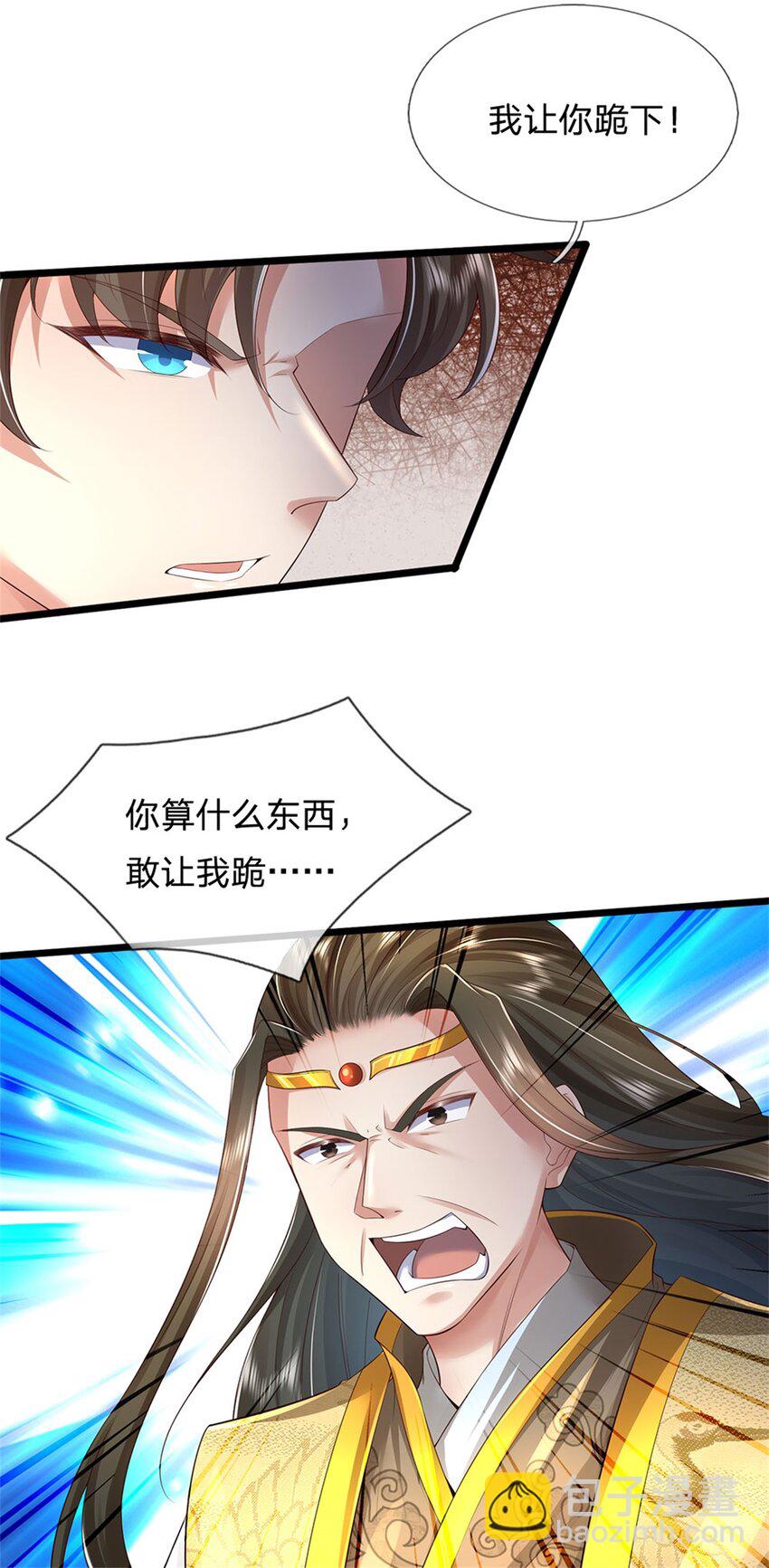 第14话 拿出证据，这是污蔑-第15话