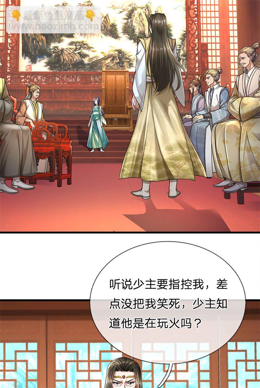 第14话 拿出证据，这是污蔑-第15话