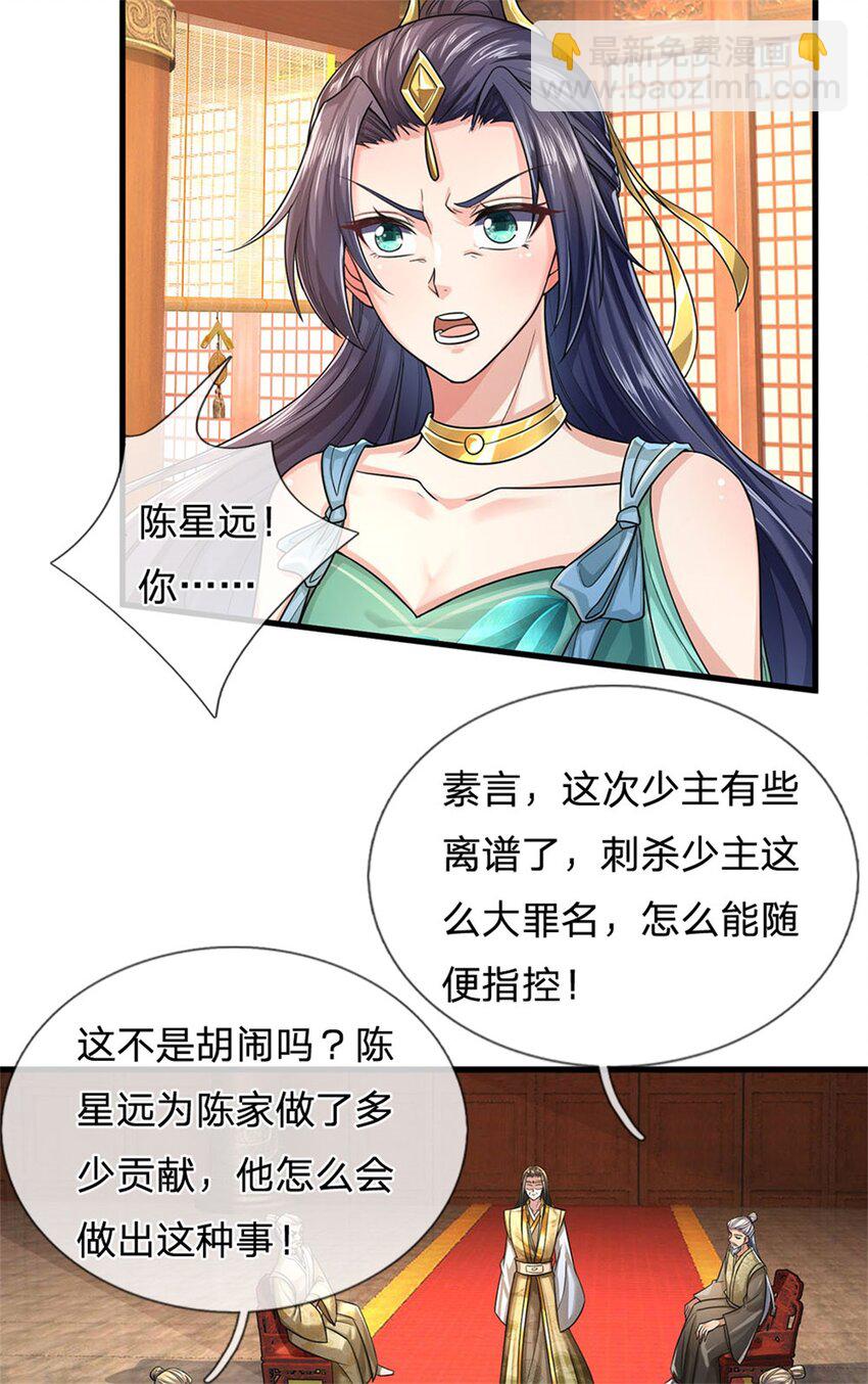 第14话 拿出证据，这是污蔑-第15话