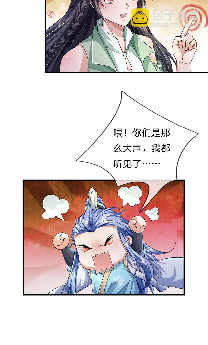 第135话 答应合作，这么厉害-第137话