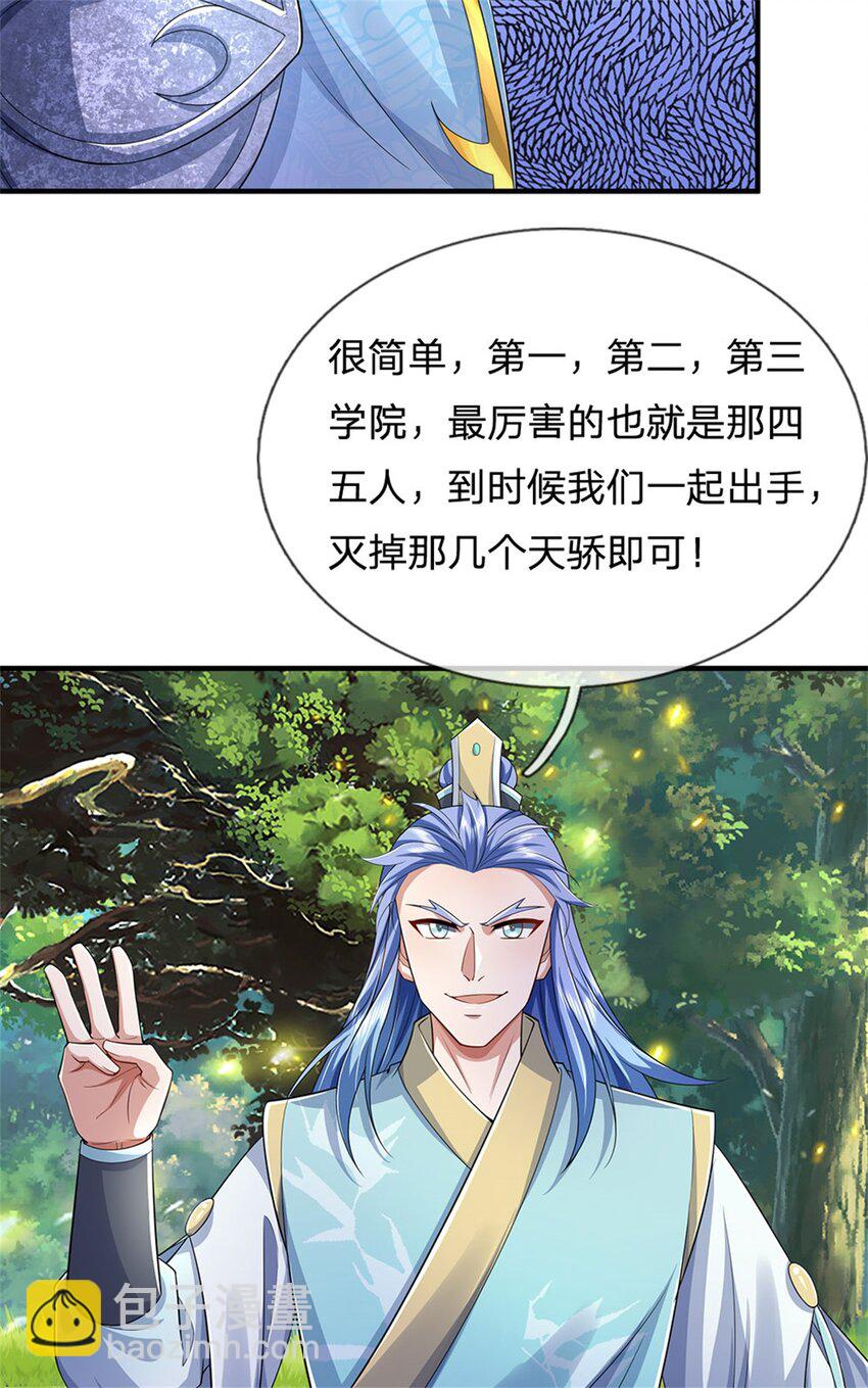 第135话 答应合作，这么厉害-第137话