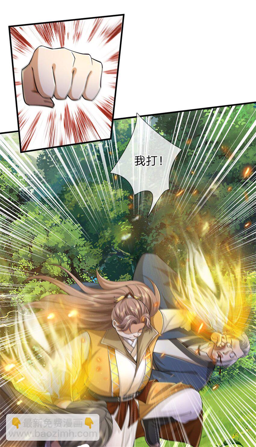 第135话 答应合作，这么厉害-第137话