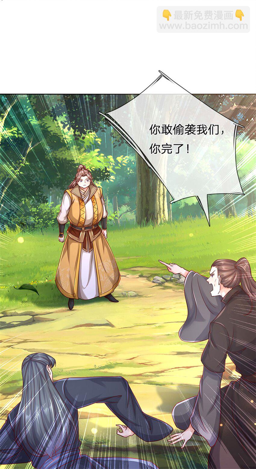 第135话 答应合作，这么厉害-第137话