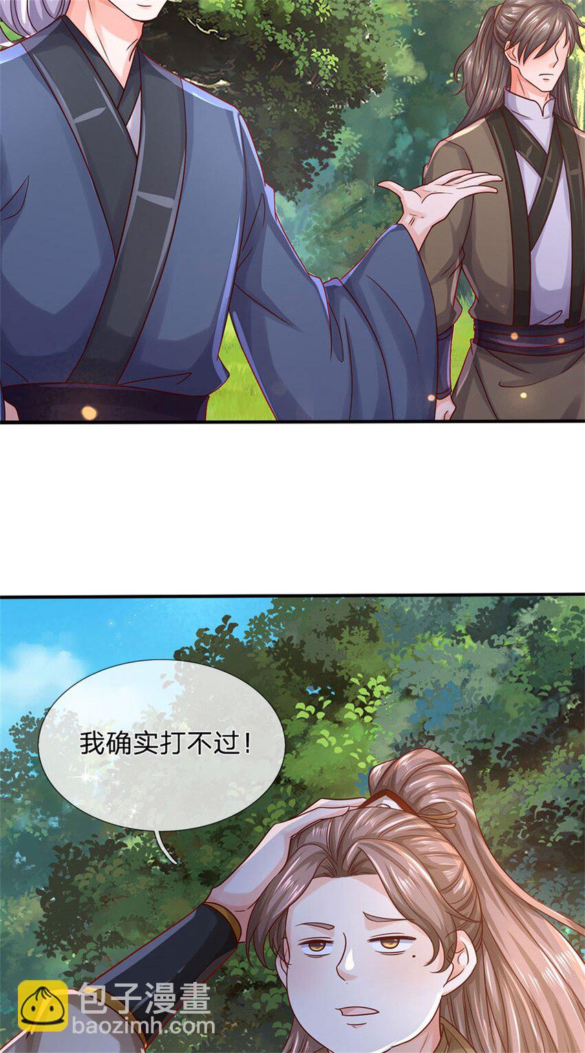 第135话 答应合作，这么厉害-第137话