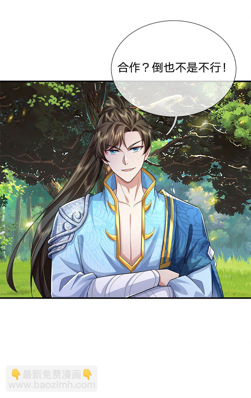 第135话 答应合作，这么厉害-第137话