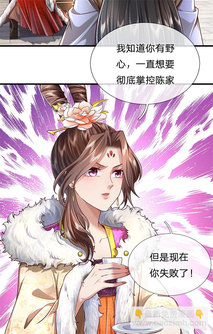 第18话 丧家之犬，自欺欺人-第19话