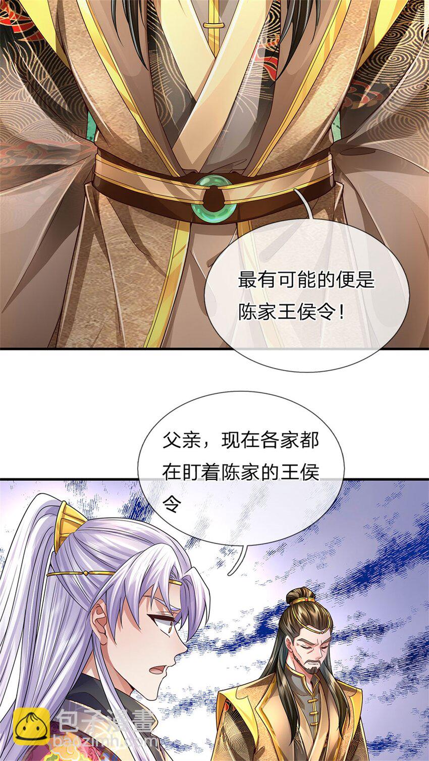 第22话 重宝现世，纷至沓来-第23话