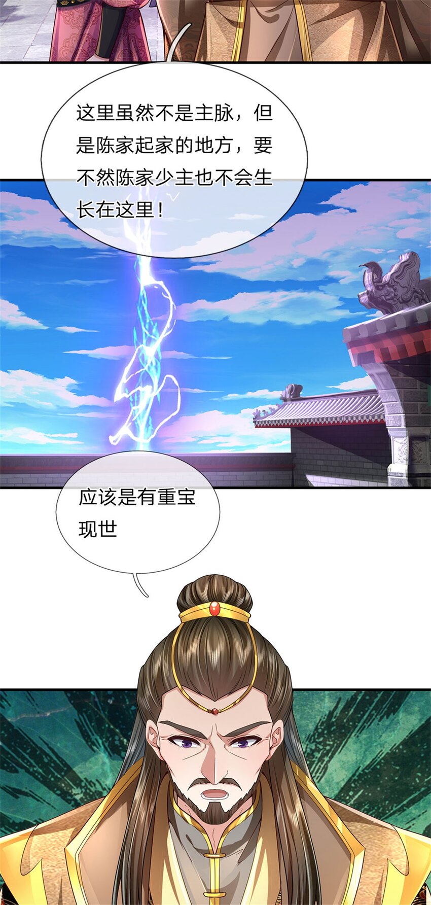第22话 重宝现世，纷至沓来-第23话
