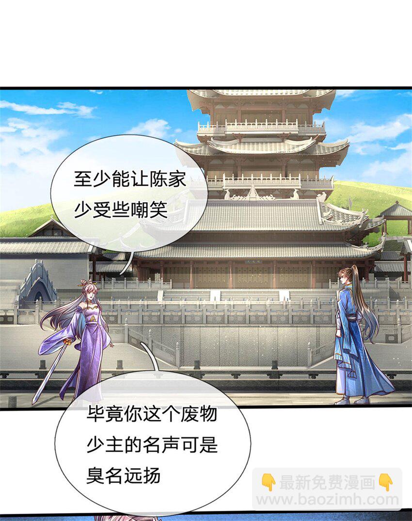 第24话 你还不配，教教规矩-第25话